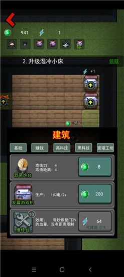 贫民窟宿舍正常版2