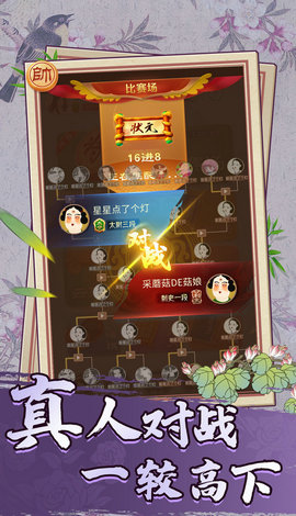 巅峰象棋手机3