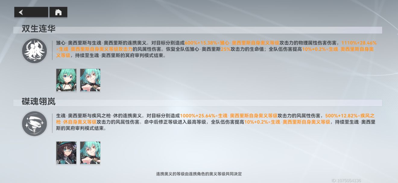 深空之眼极难无伤雏心怎么打
