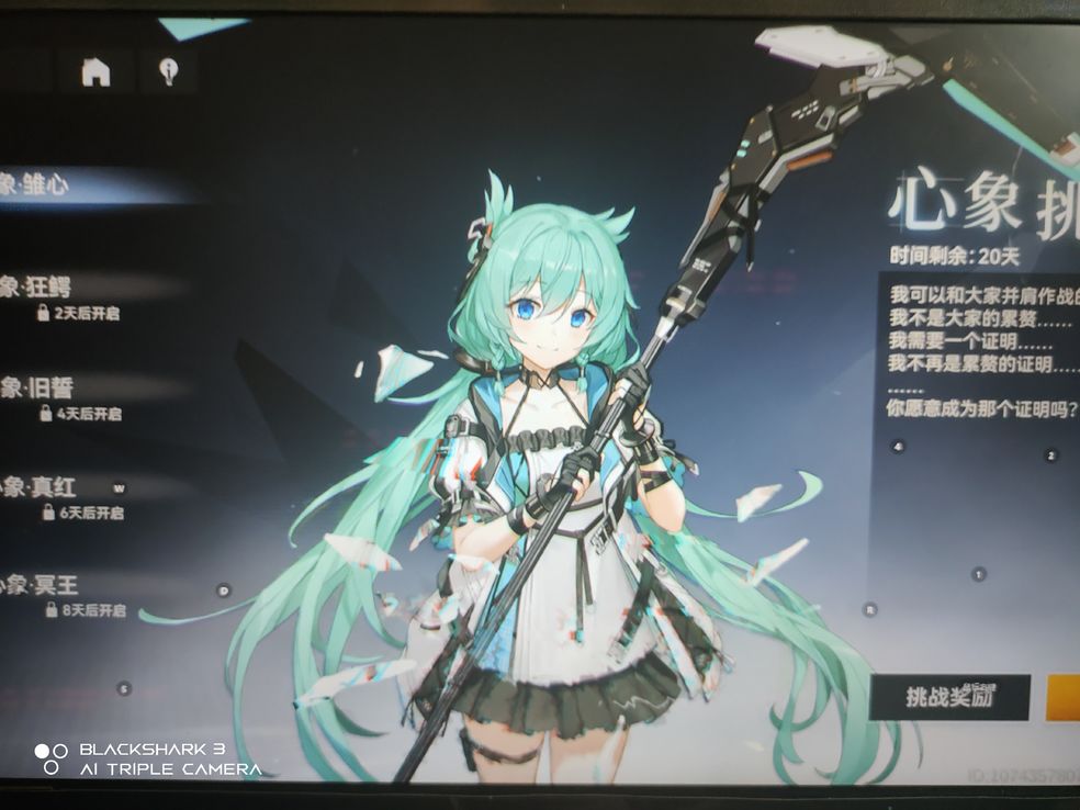 深空之眼心象雏心boss怎么打