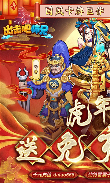 出击吧师兄公益服2