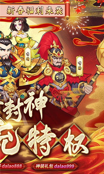 出击吧师兄公益服3