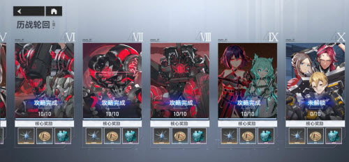 深空之眼历战9-10如何通关