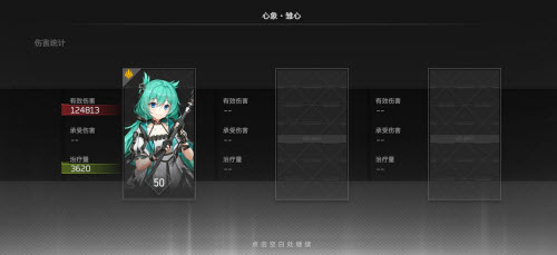 深空之眼极难心象如何挑战