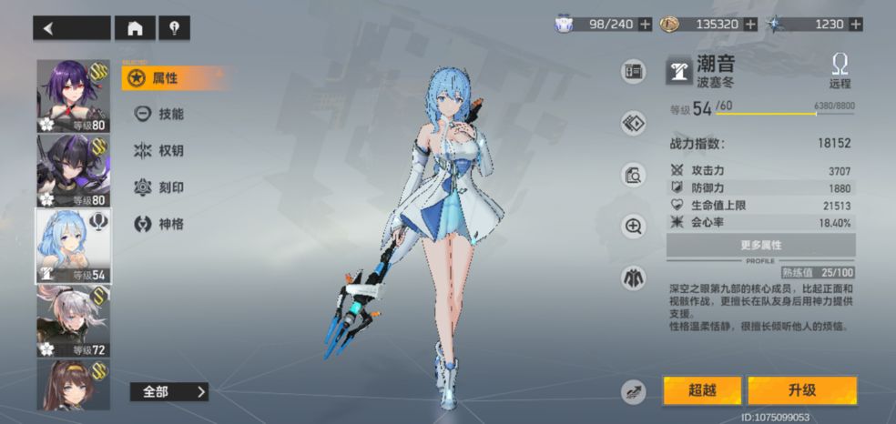深空之眼活动极难雏心怎么打