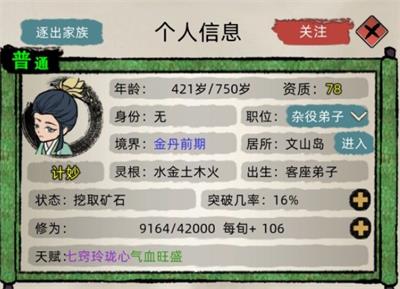 修仙家族模拟器3.2怎么通关