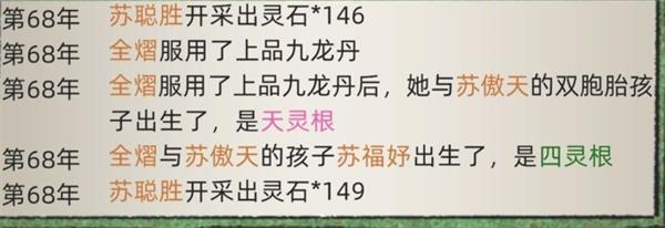 修仙家族模拟器外交怎么玩