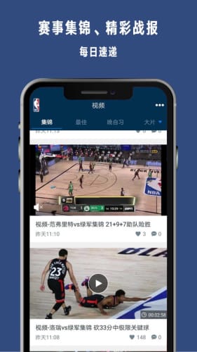 纬来体育无插件nba直播1