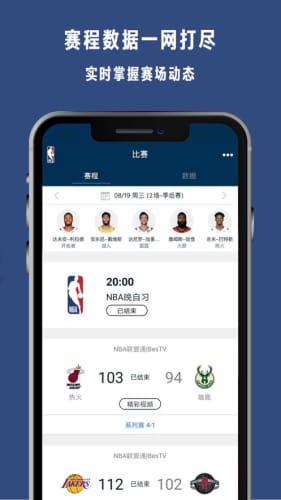 纬来体育无插件nba直播2