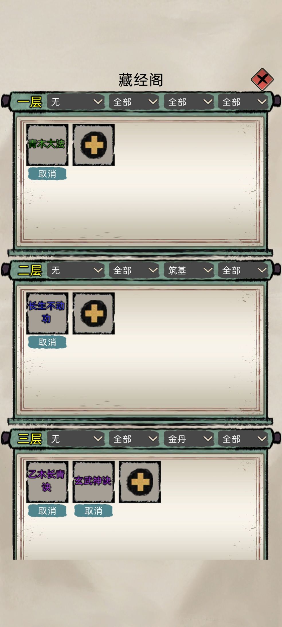 修仙家族模拟器快速提升怎么玩