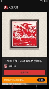 大国文博0