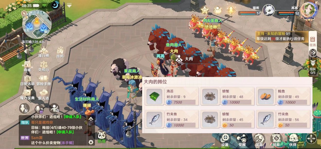 魔力宝贝旅人食材怎么购买