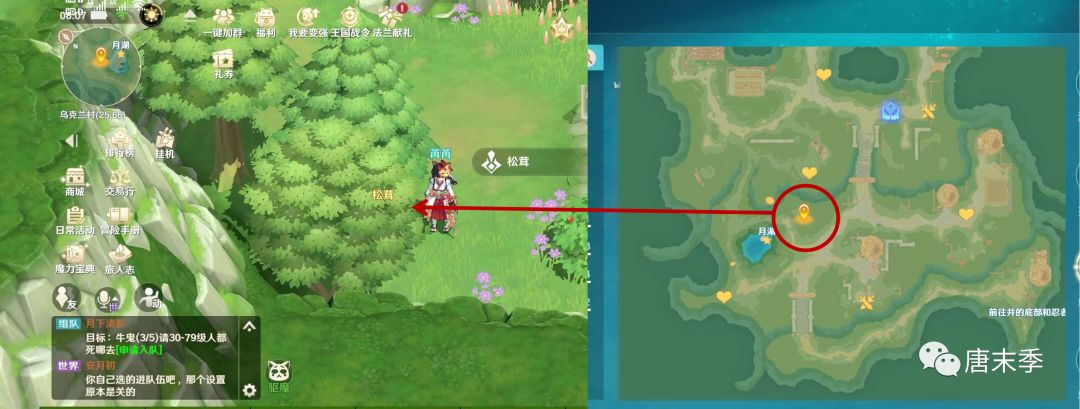魔力宝贝旅人松茸燕窝如何获得