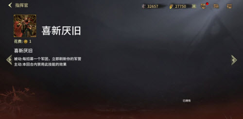 全面冲锋最强指挥官有哪些