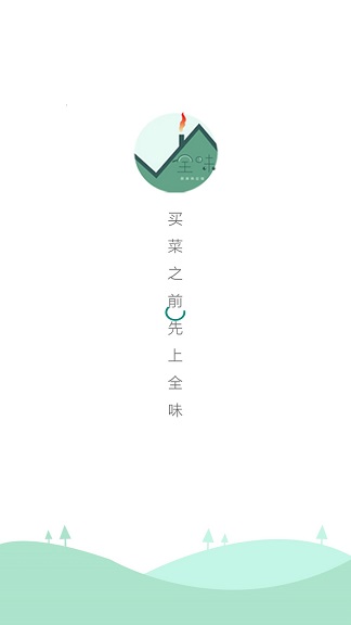 全味厨房1