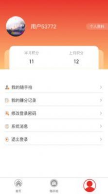 创城随手拍1