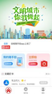 创城随手拍2