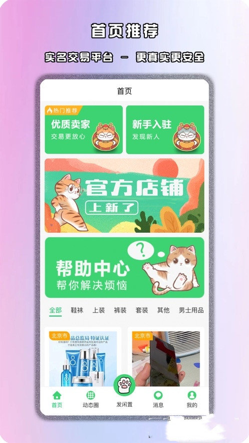 馋猫闲置0