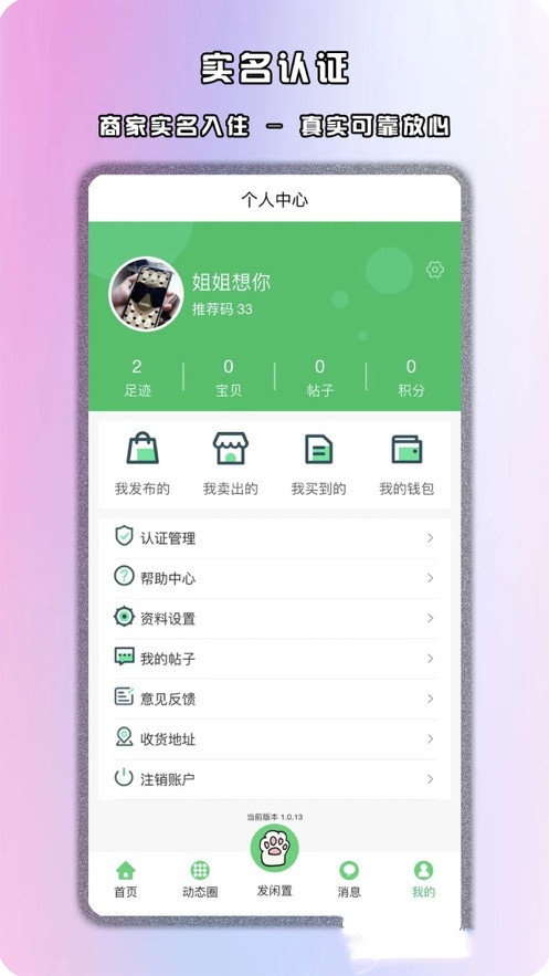 馋猫闲置1