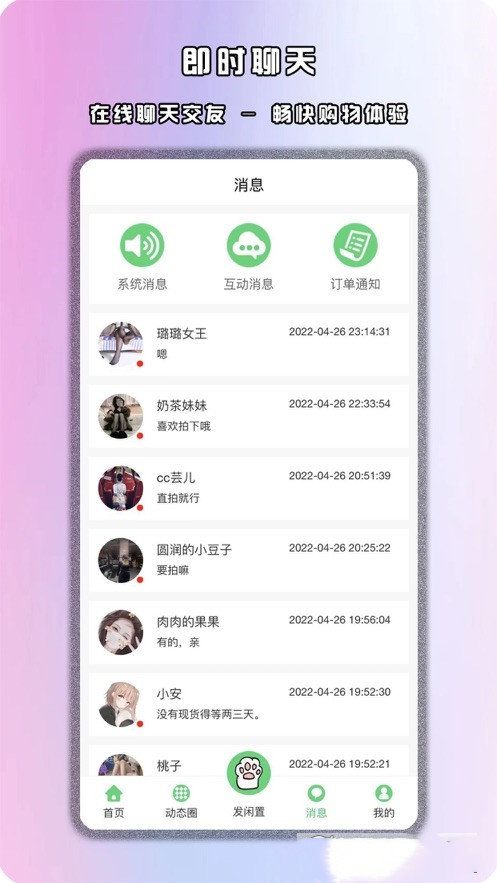 馋猫闲置2
