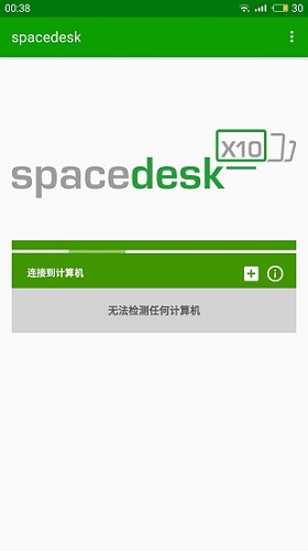 spacedesk中文2