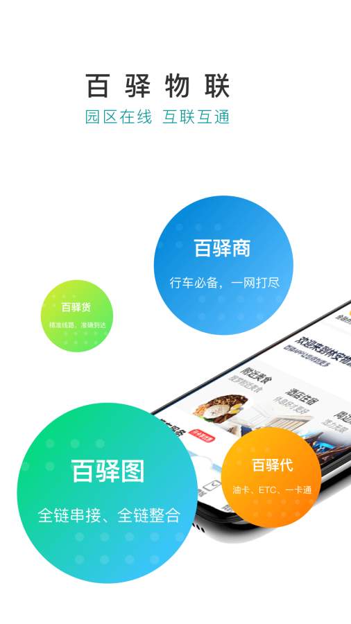 百驿0