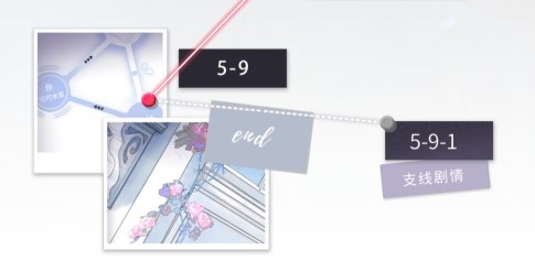 筑梦公馆5-9-1支线怎么解锁