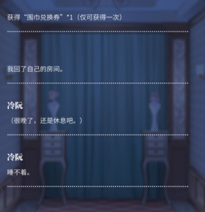 筑梦公馆第一章全印象怎么解锁