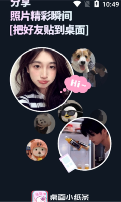 桌面小纸条1