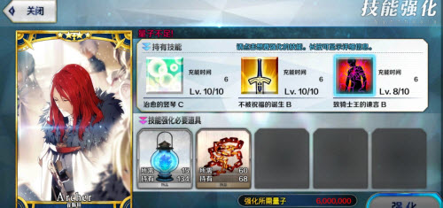 FGO国服崔斯坦如何培养