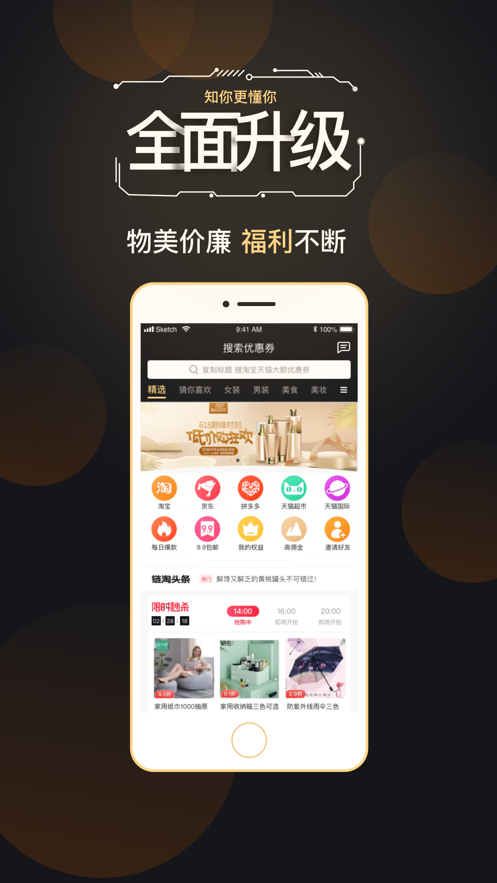 链淘2