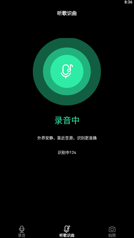 甜心语音识别0