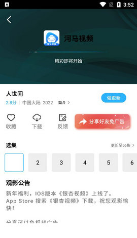 河马视频20224