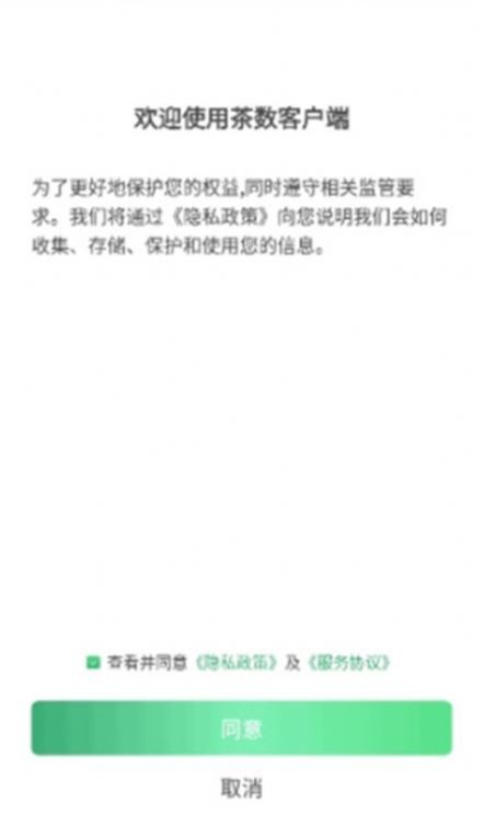 茶数1