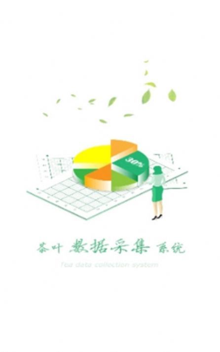 茶数2