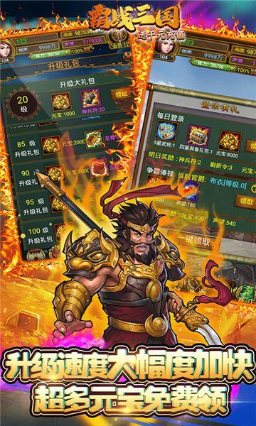 霸战三国gm版1