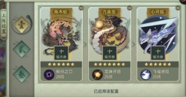 斗诡灵兽怎么搭配
