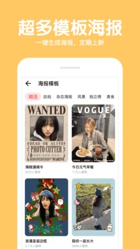 美颜拍照P图0