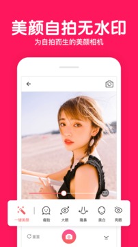 美颜拍照P图2