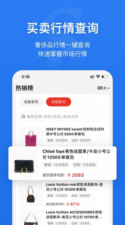 奢铺2
