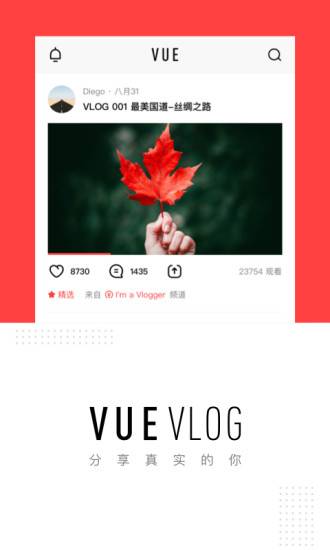 VUEVlog2
