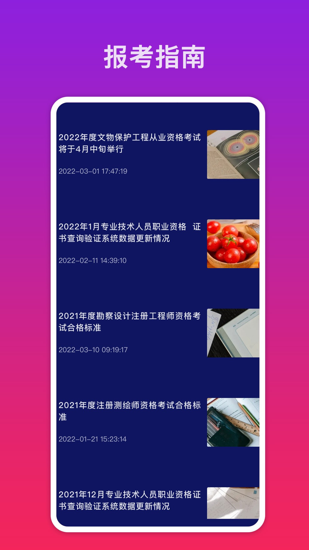 快拍证件照2