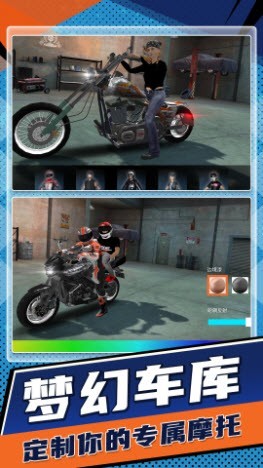 狂野飙车驾驶摩托游戏2
