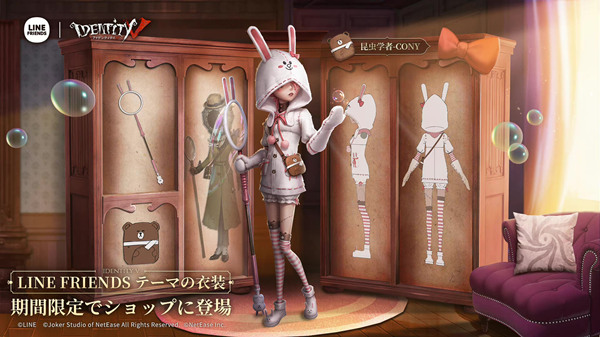 第五人格装扮残影如何获取
