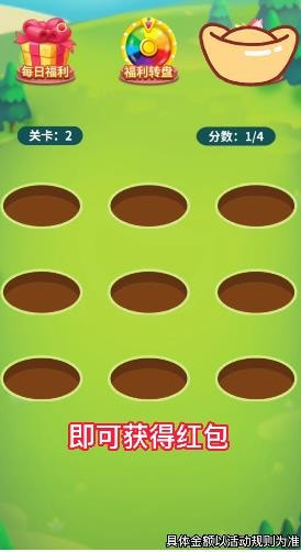 哈喽打地鼠1