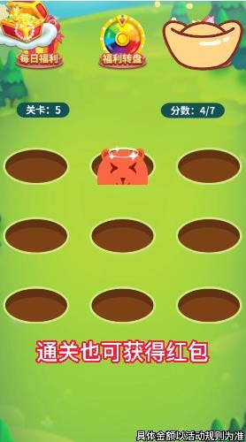 哈喽打地鼠2