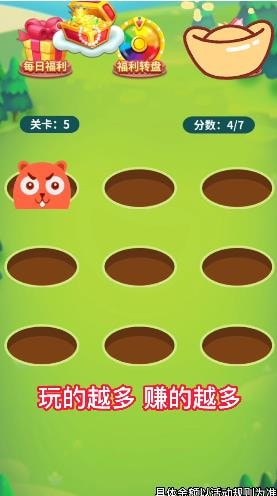 哈喽打地鼠3