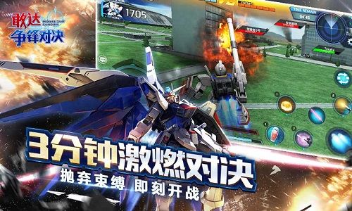 敢达争锋对决无限钻石2