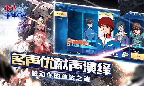 敢达争锋对决无限钻石3
