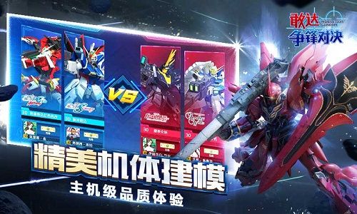 敢达争锋对决无限钻石4